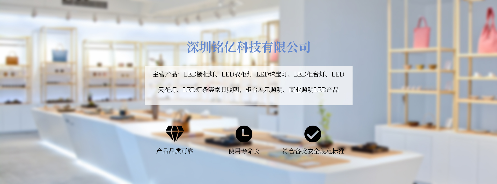 櫥酒柜燈,LED亮化燈具,LED櫥柜燈